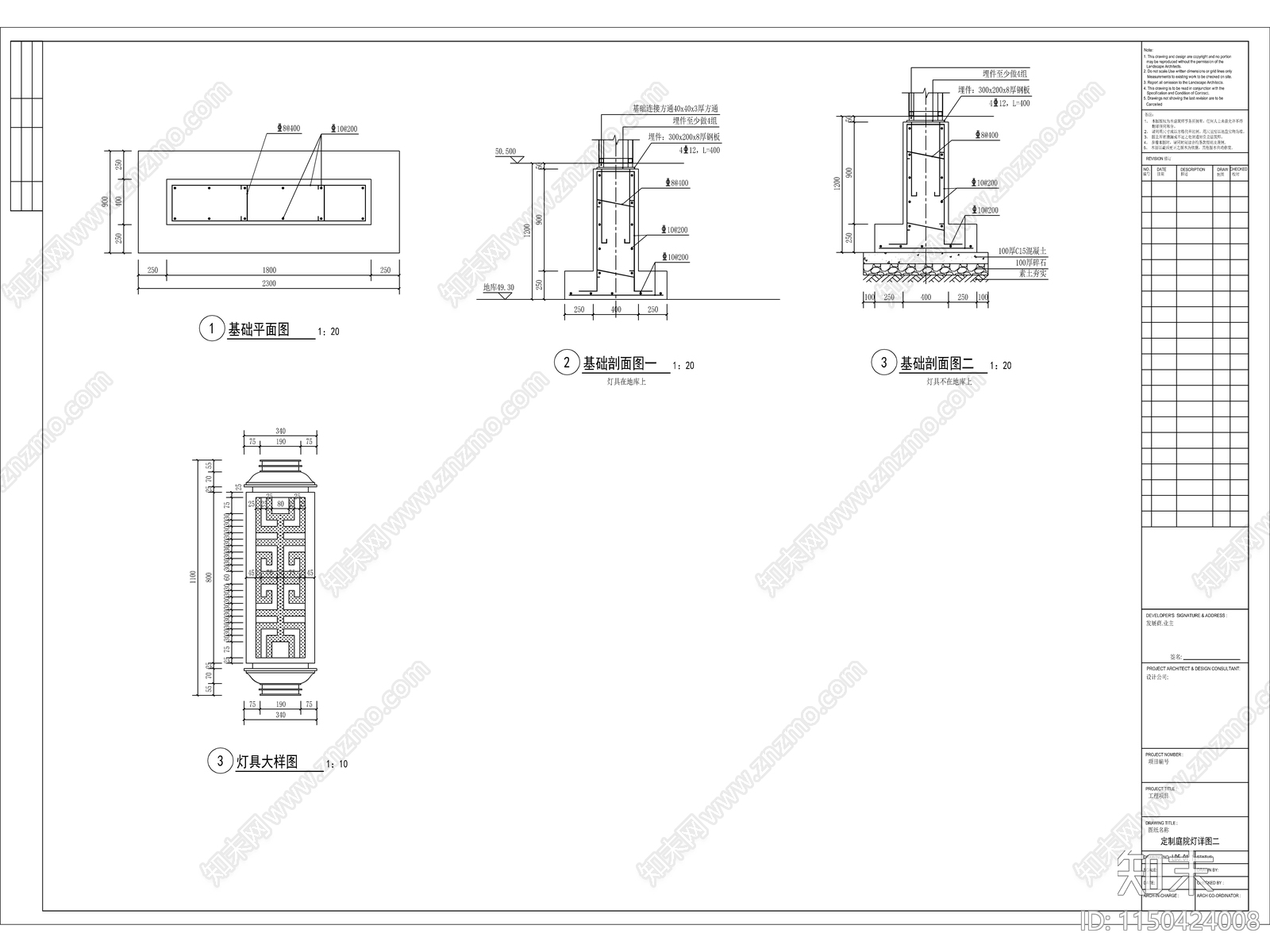 特色定制庭院灯详图cad施工图下载【ID:1150424008】