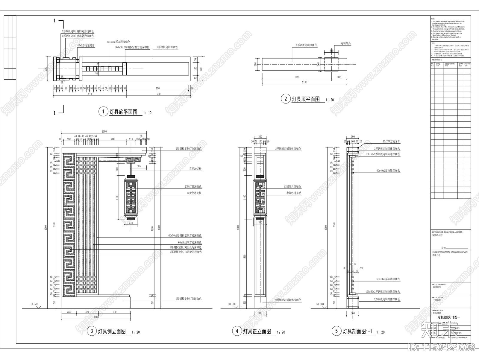 特色定制庭院灯详图cad施工图下载【ID:1150424008】
