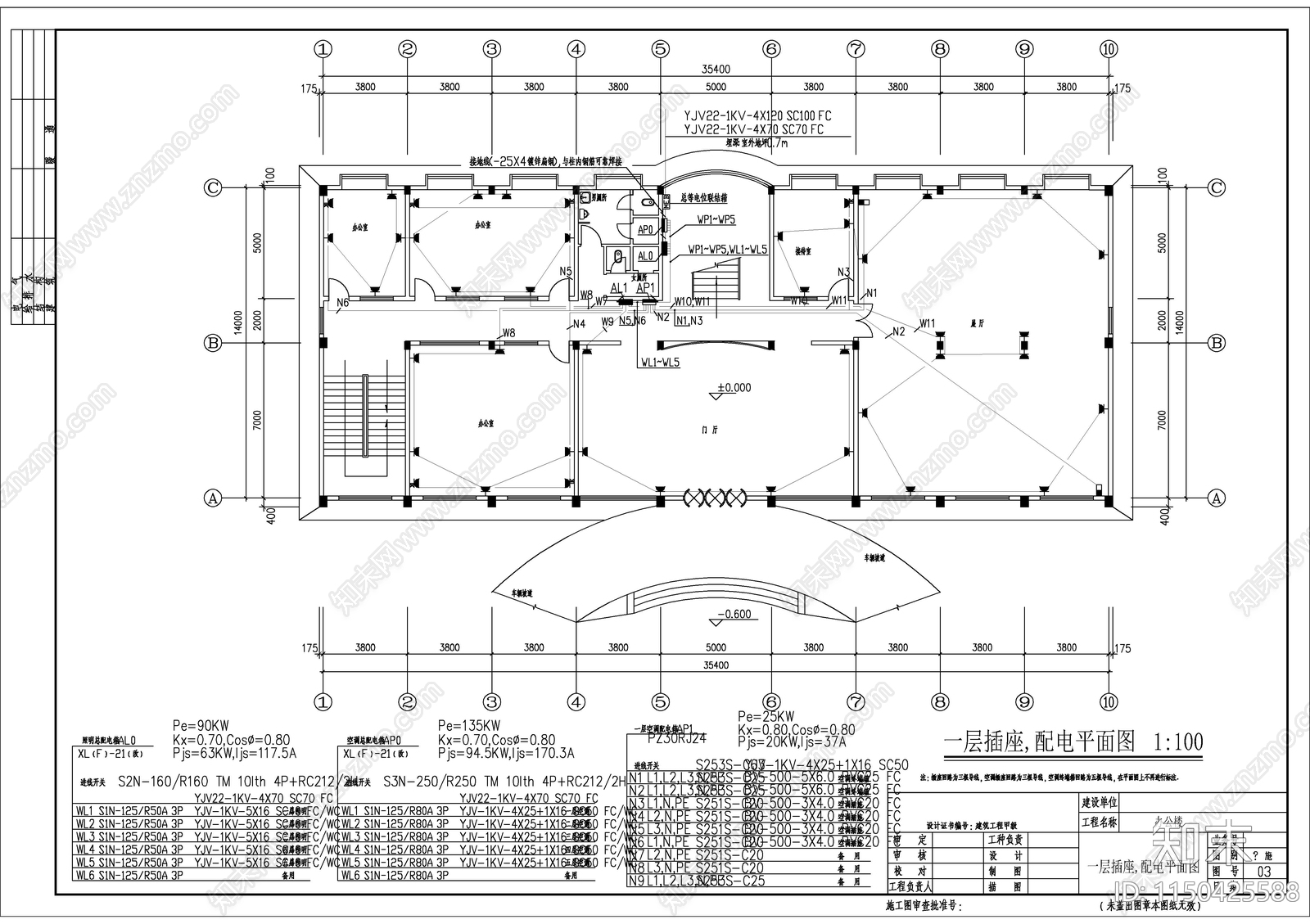 办公楼电气设计cad施工图下载【ID:1150425588】