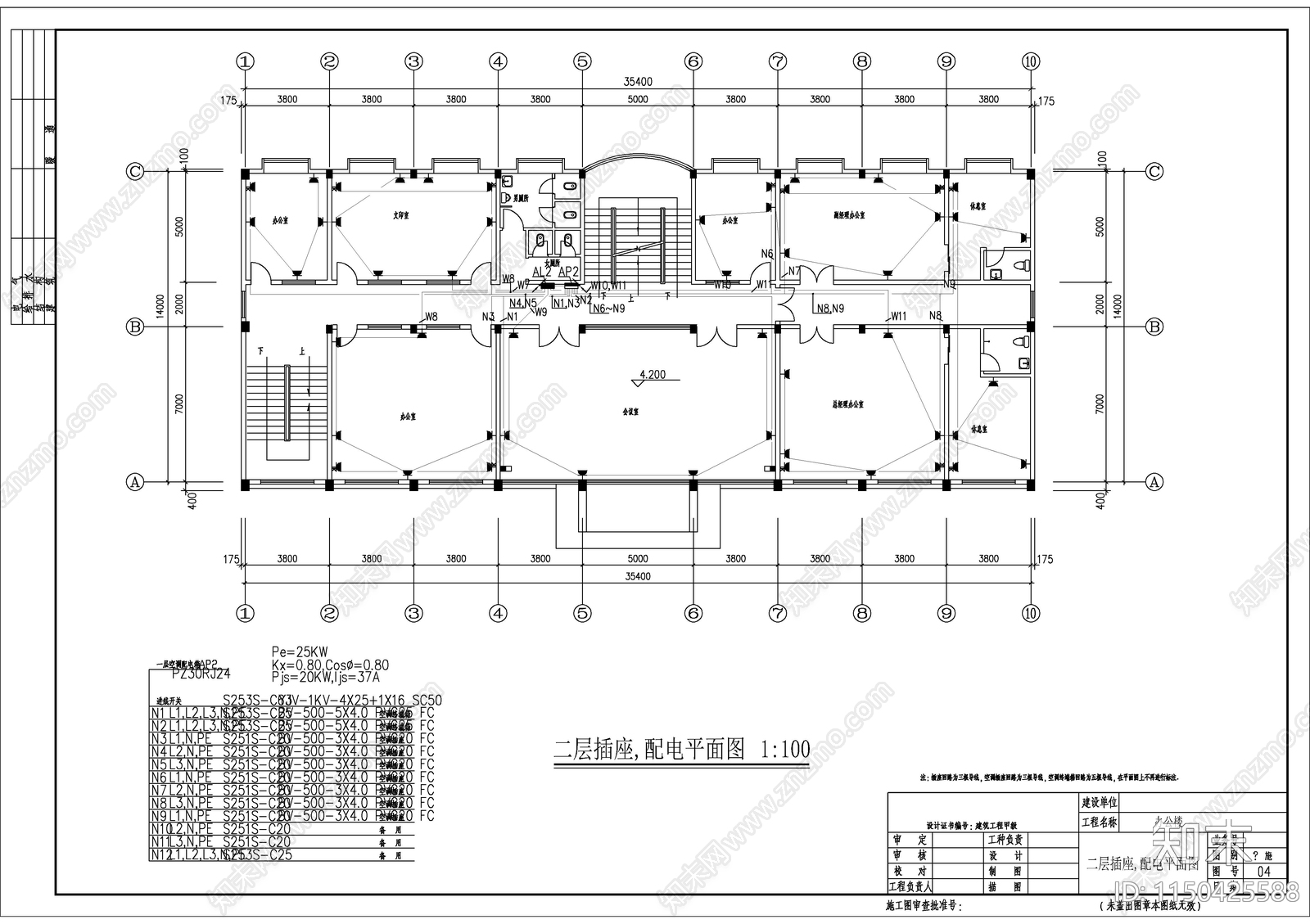 办公楼电气设计cad施工图下载【ID:1150425588】