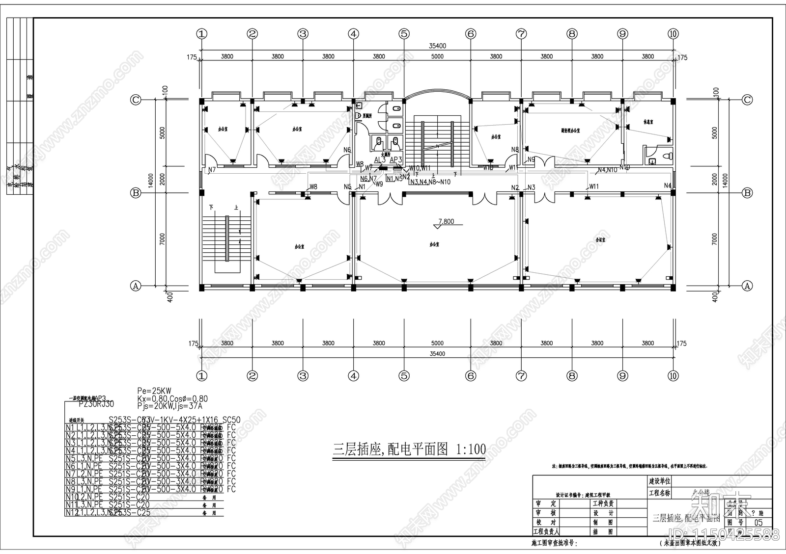 办公楼电气设计cad施工图下载【ID:1150425588】