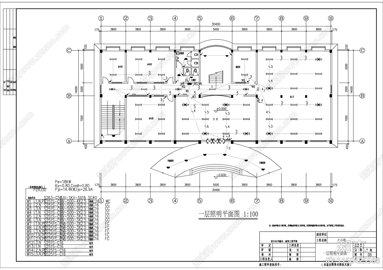办公楼电气设计cad施工图下载【ID:1150425588】