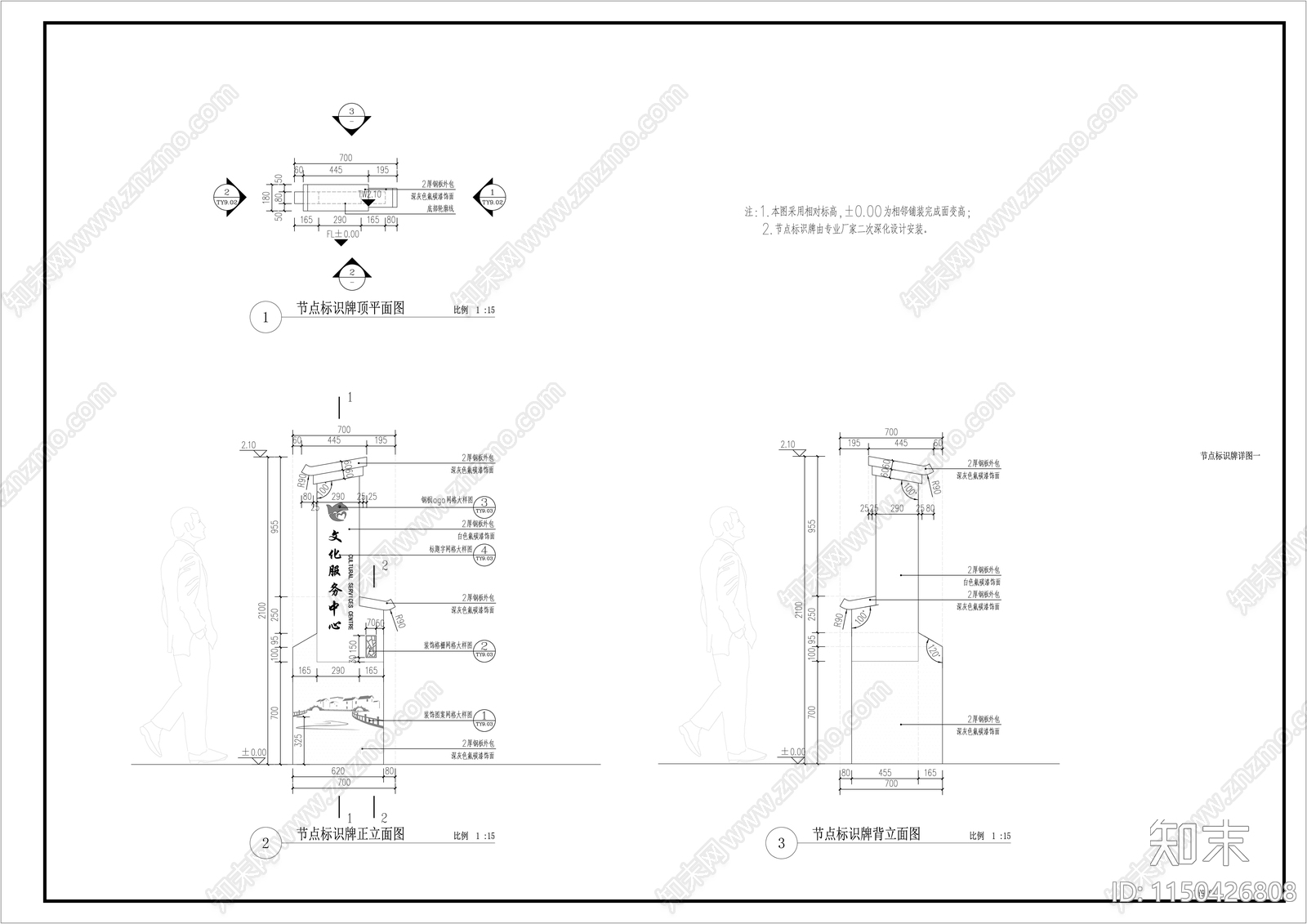 指示牌详图cad施工图下载【ID:1150426808】