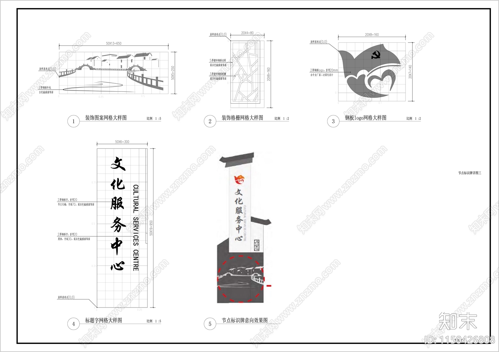 指示牌详图cad施工图下载【ID:1150426808】