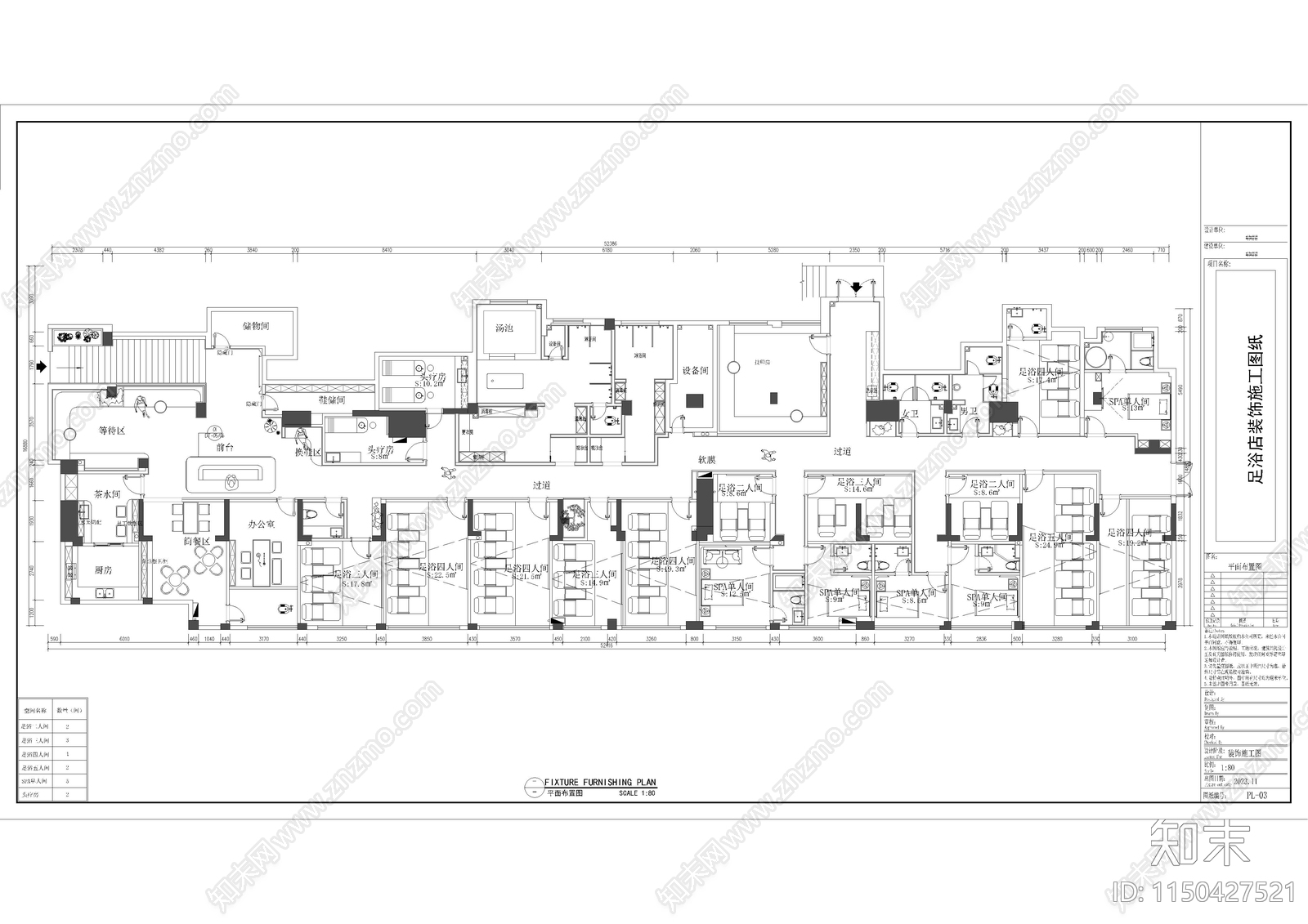 700平米足浴店cad施工图下载【ID:1150427521】