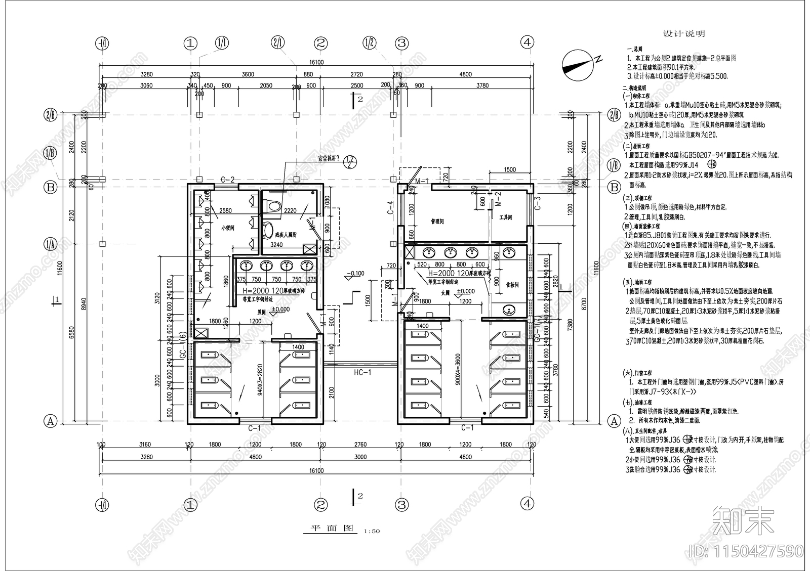 景区公共厕所施工图下载【ID:1150427590】