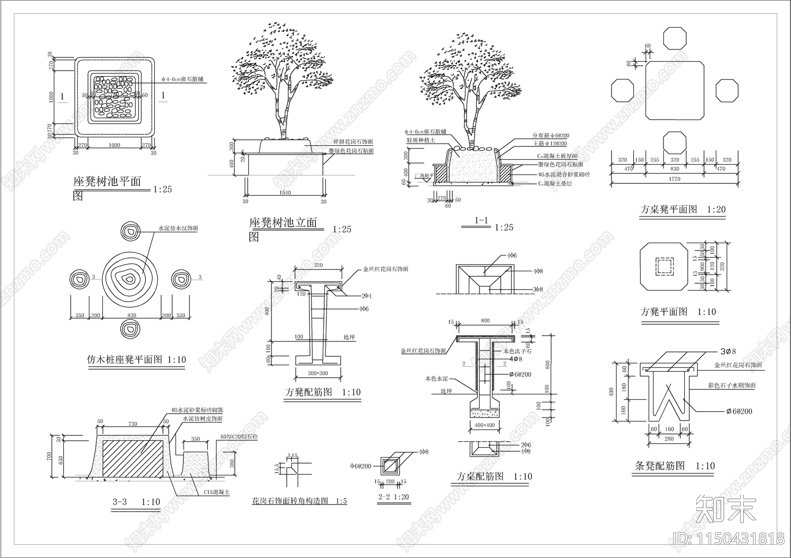 景观桌凳树池节点详图施工图下载【ID:1150431818】