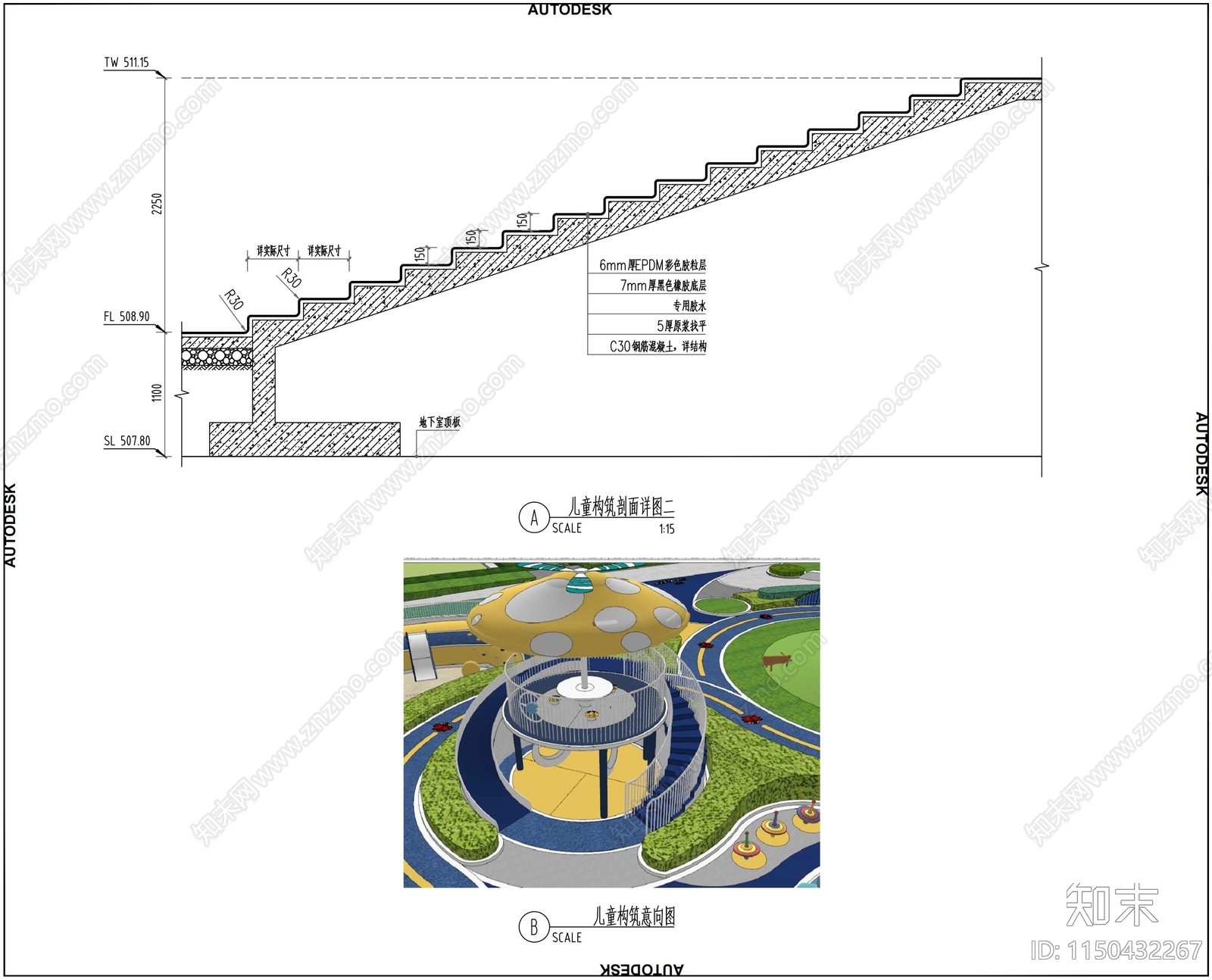 儿童构筑物详图施工图下载【ID:1150432267】