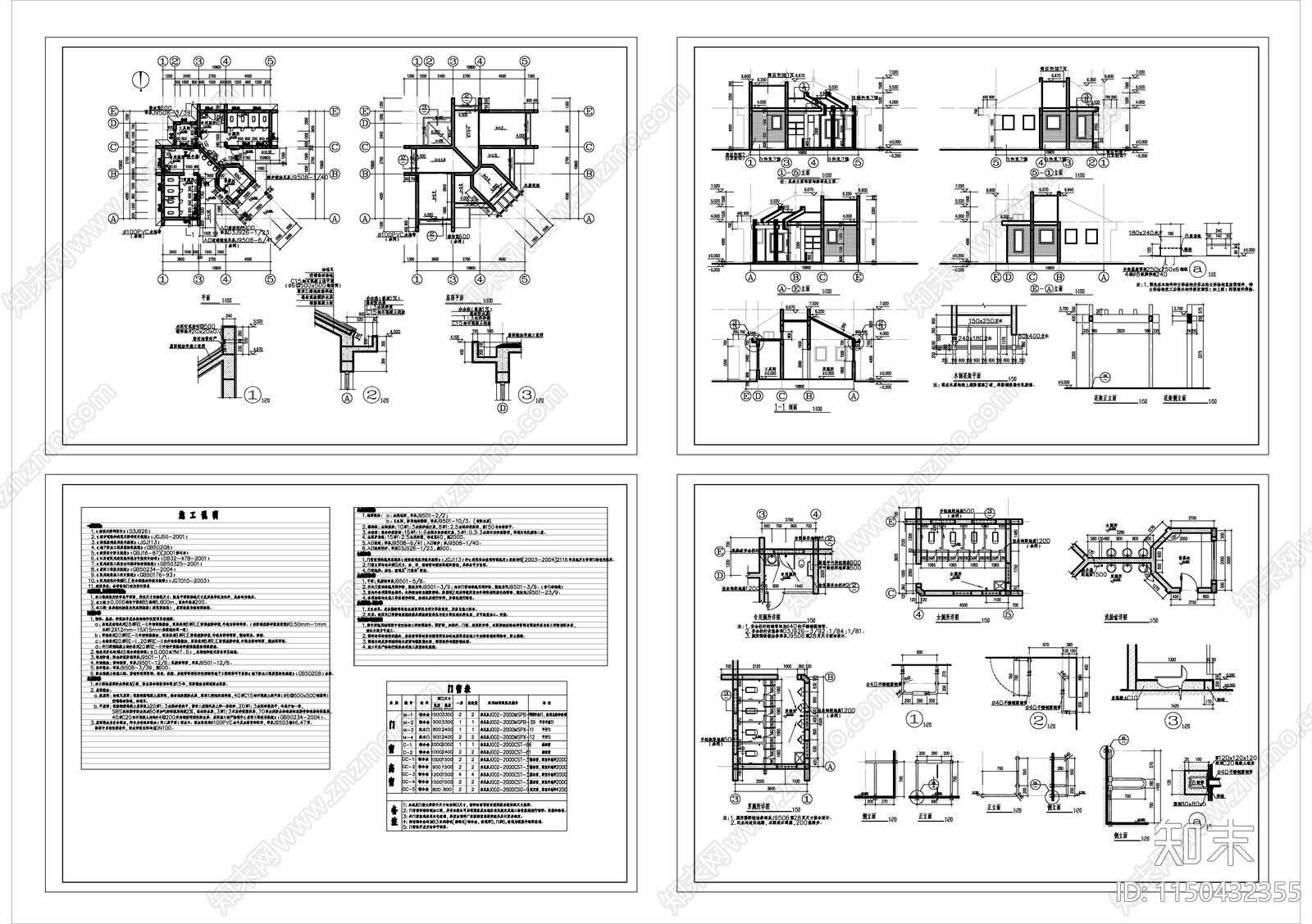 公厕建筑cad施工图下载【ID:1150432355】