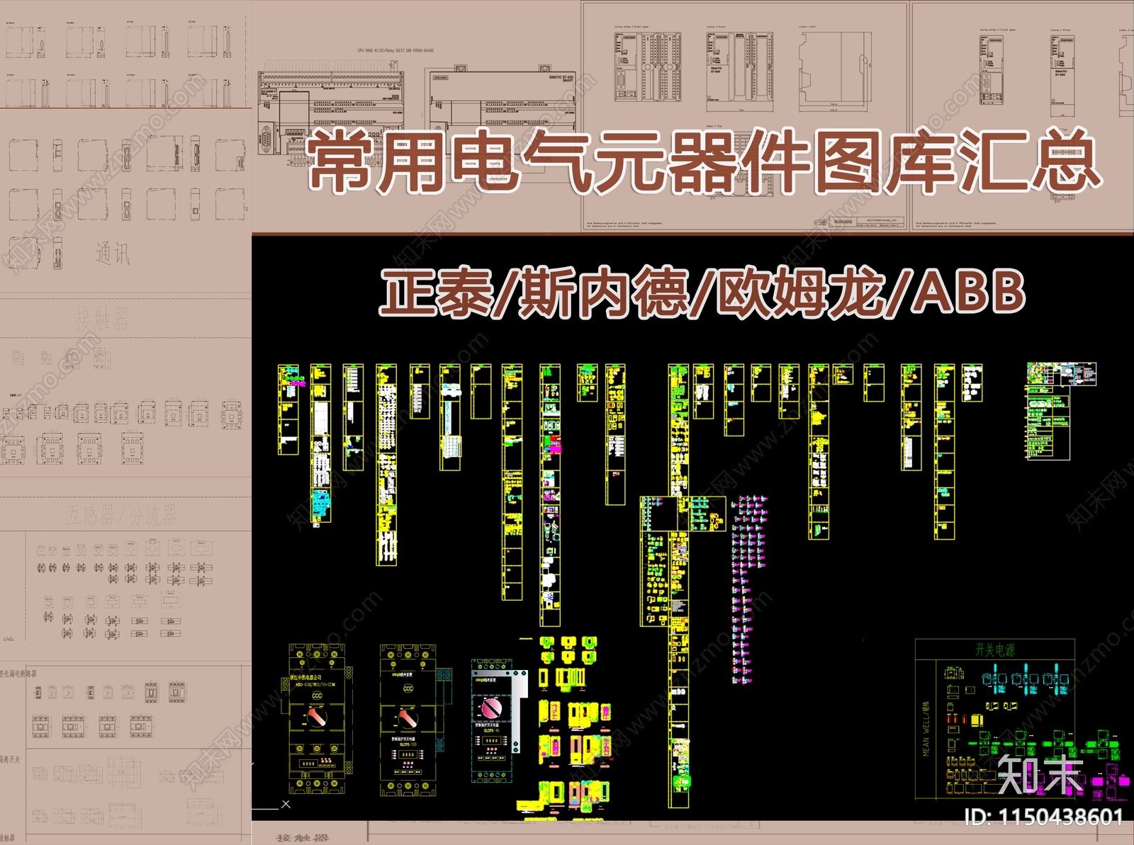 常用电气元器件图库汇总施工图下载【ID:1150438601】