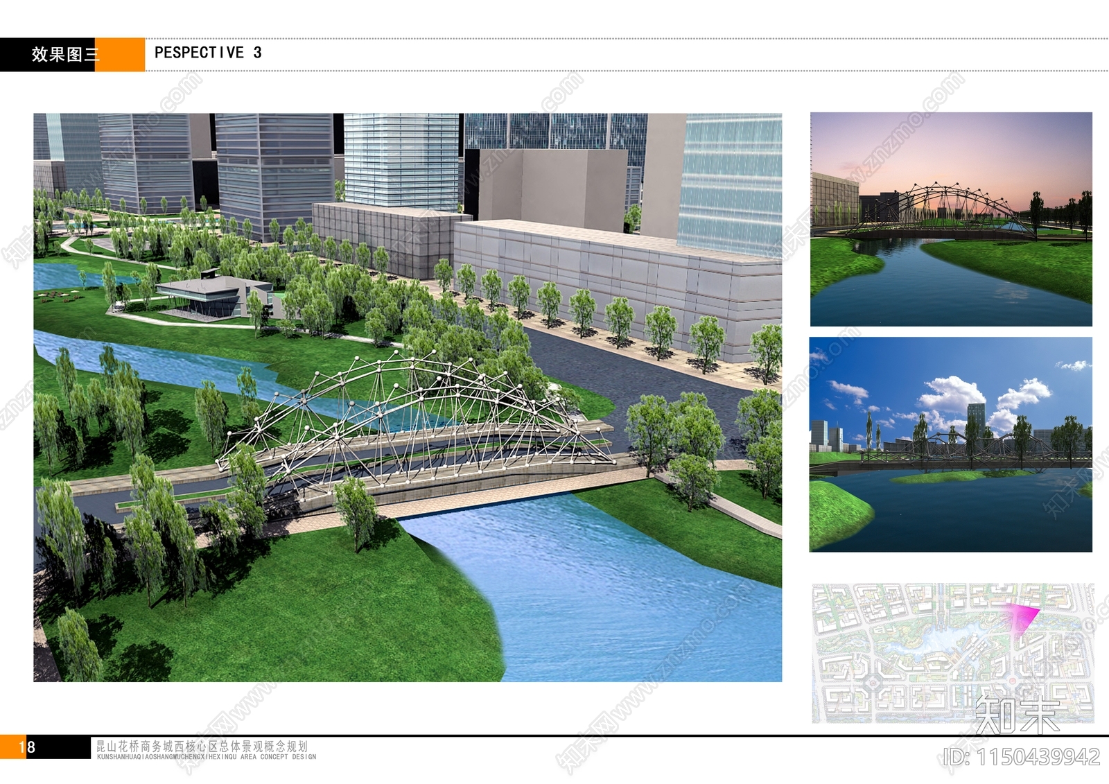 昆山花桥商务城西核心区规划设计方案文本下载【ID:1150439942】