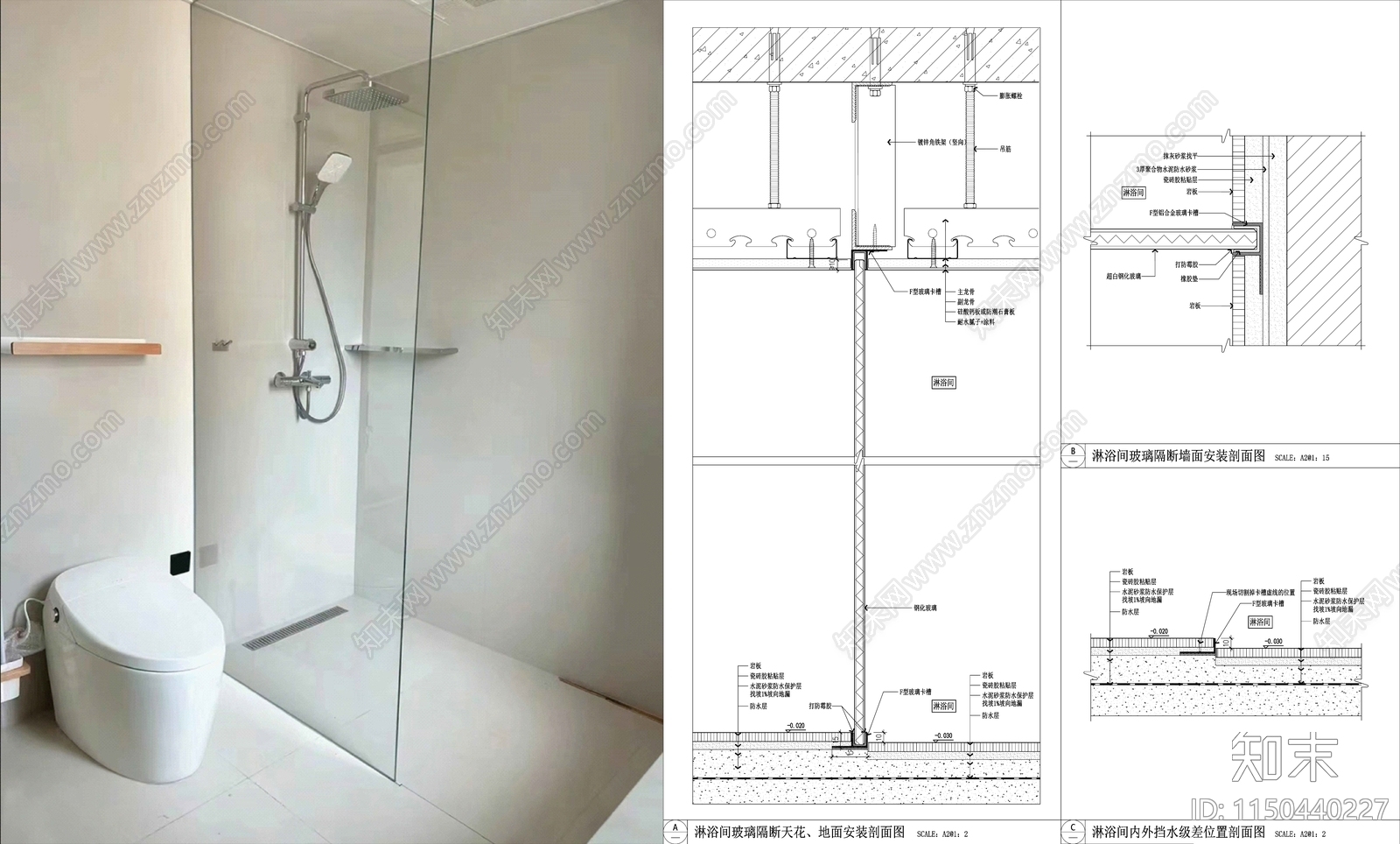 淋浴房无边框玻璃隔断详图施工图下载【ID:1150440227】