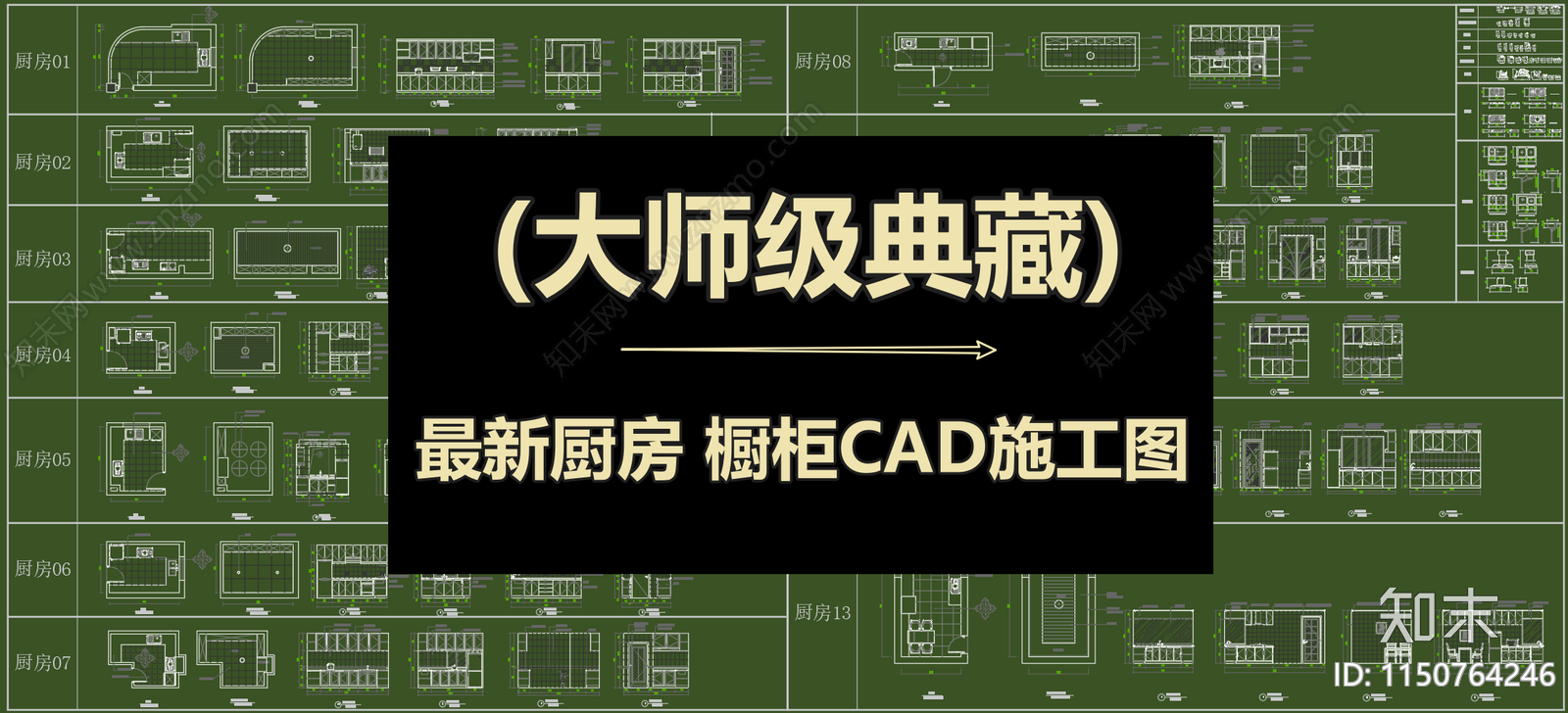 厨房橱柜结构节点施工图下载【ID:1150764246】