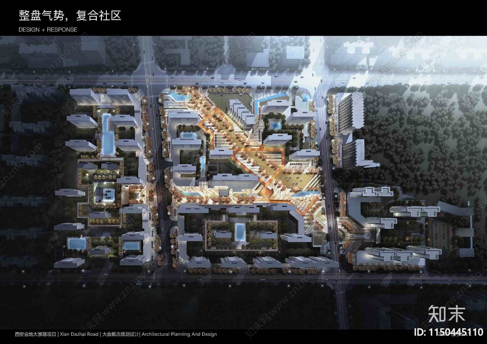 西安金地大寨路建筑规划设计方案文本下载【ID:1150445110】_【知末方案文本库】