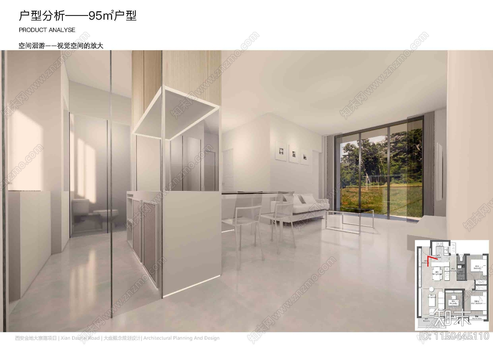 西安金地大寨路建筑规划设计方案文本下载【ID:1150445110】_【知末方案文本库】