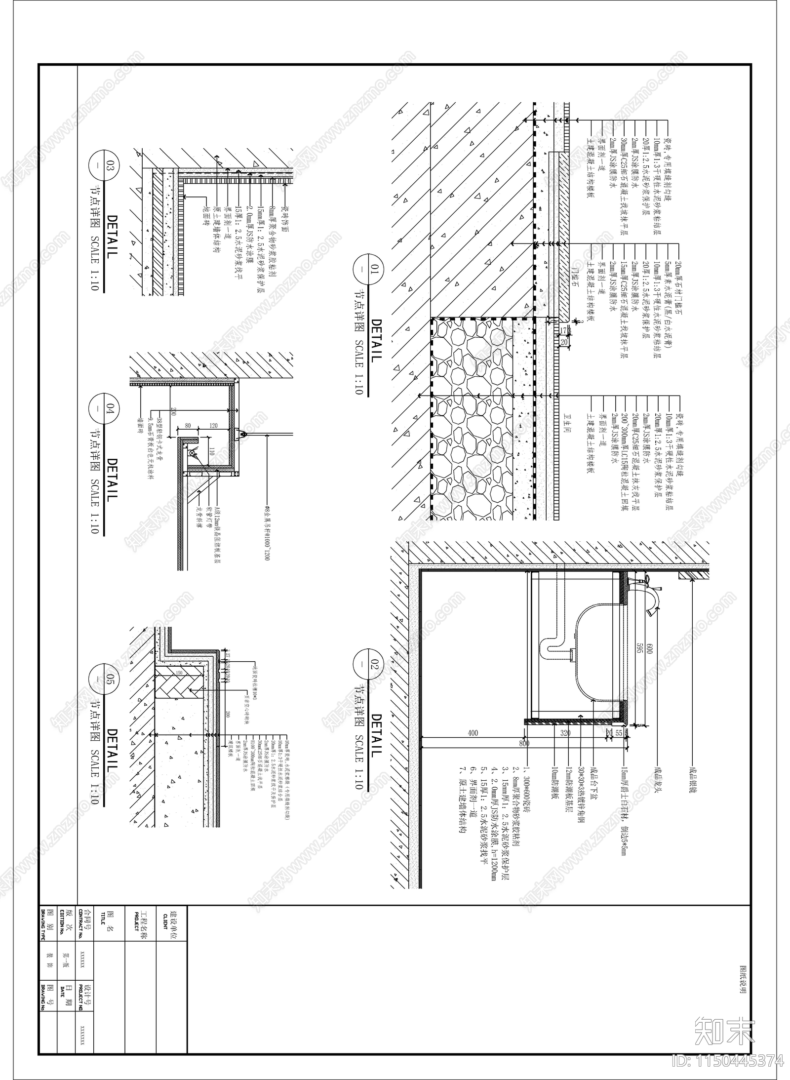 商业街卫生间cad施工图下载【ID:1150445374】