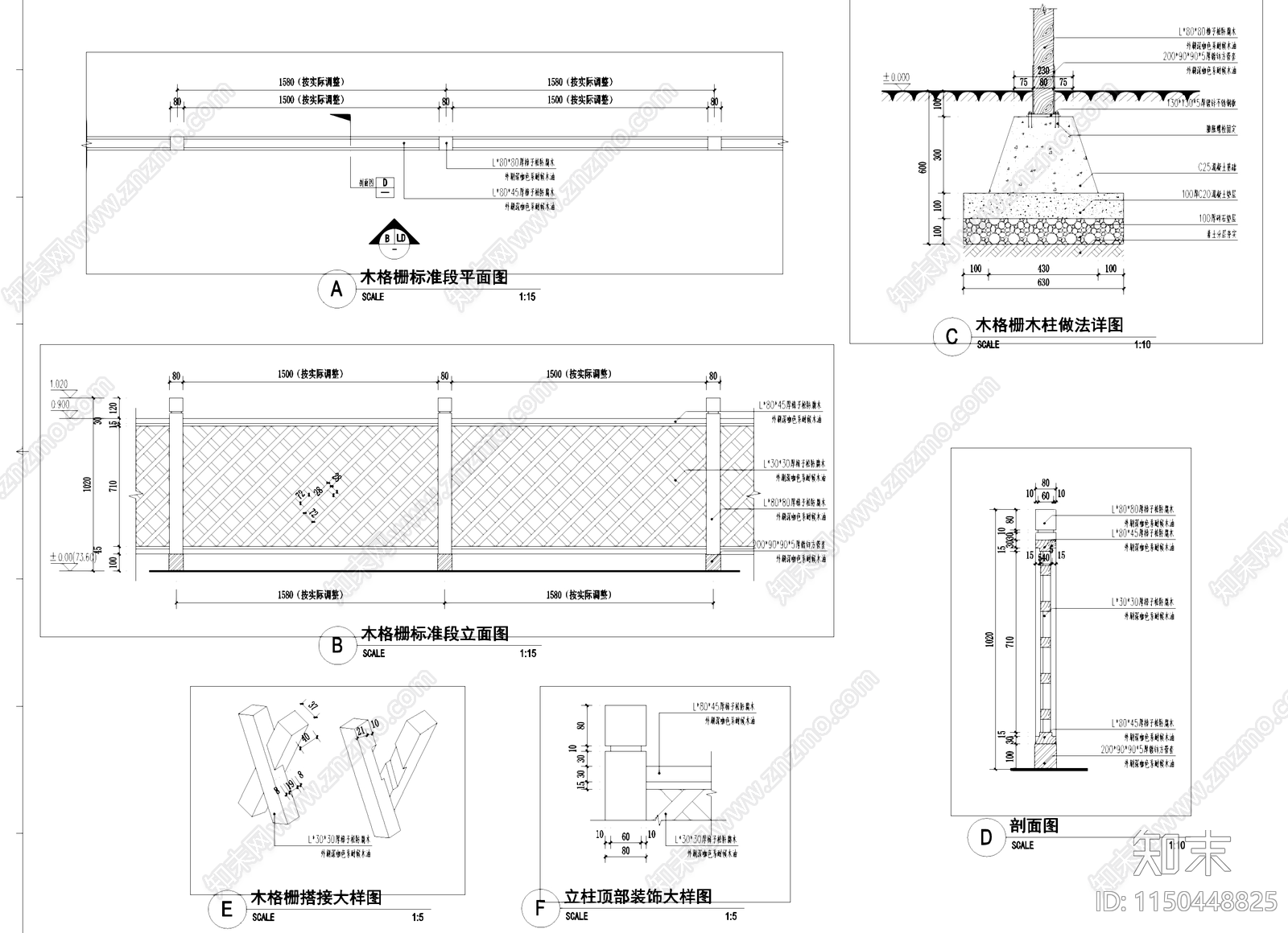 木格栅篱笆栅栏栏杆cad施工图下载【ID:1150448825】