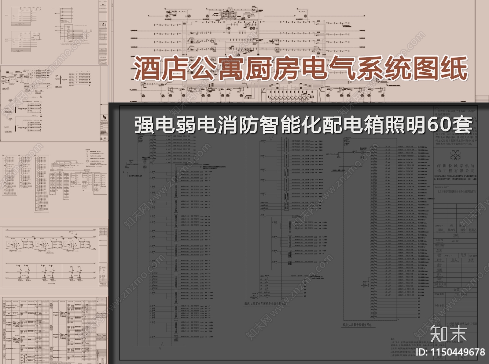 电气系统图cad施工图下载【ID:1150449678】