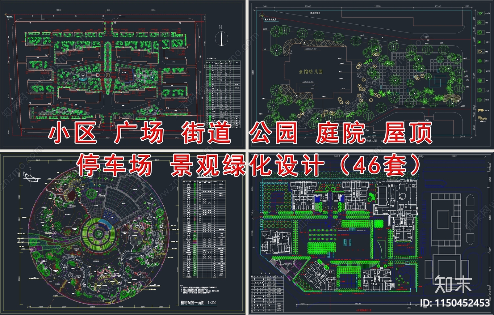 居住区景观绿化平面图施工图下载【ID:1150452453】