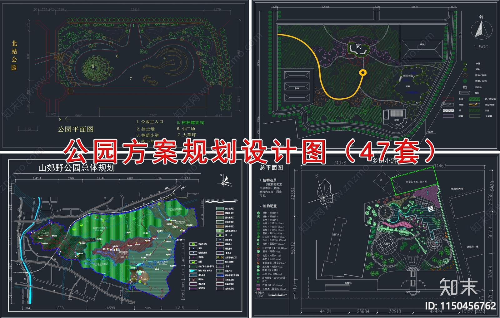 最新公园方案规划设计图合集cad施工图下载【ID:1150456762】