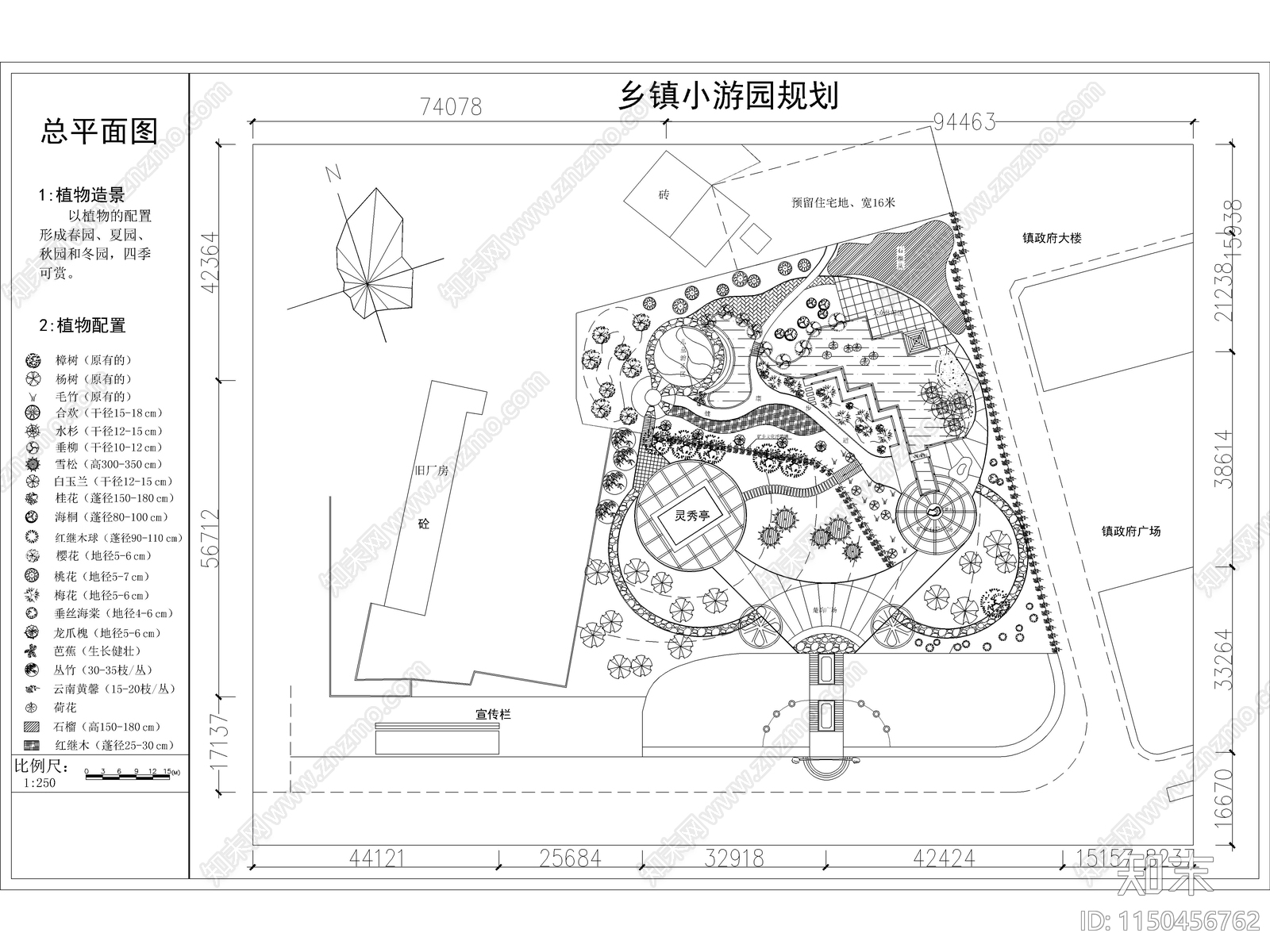 最新公园方案规划设计图合集cad施工图下载【ID:1150456762】