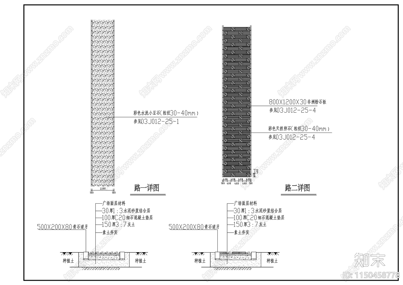 八种广场路面做法详图cad施工图下载【ID:1150458778】