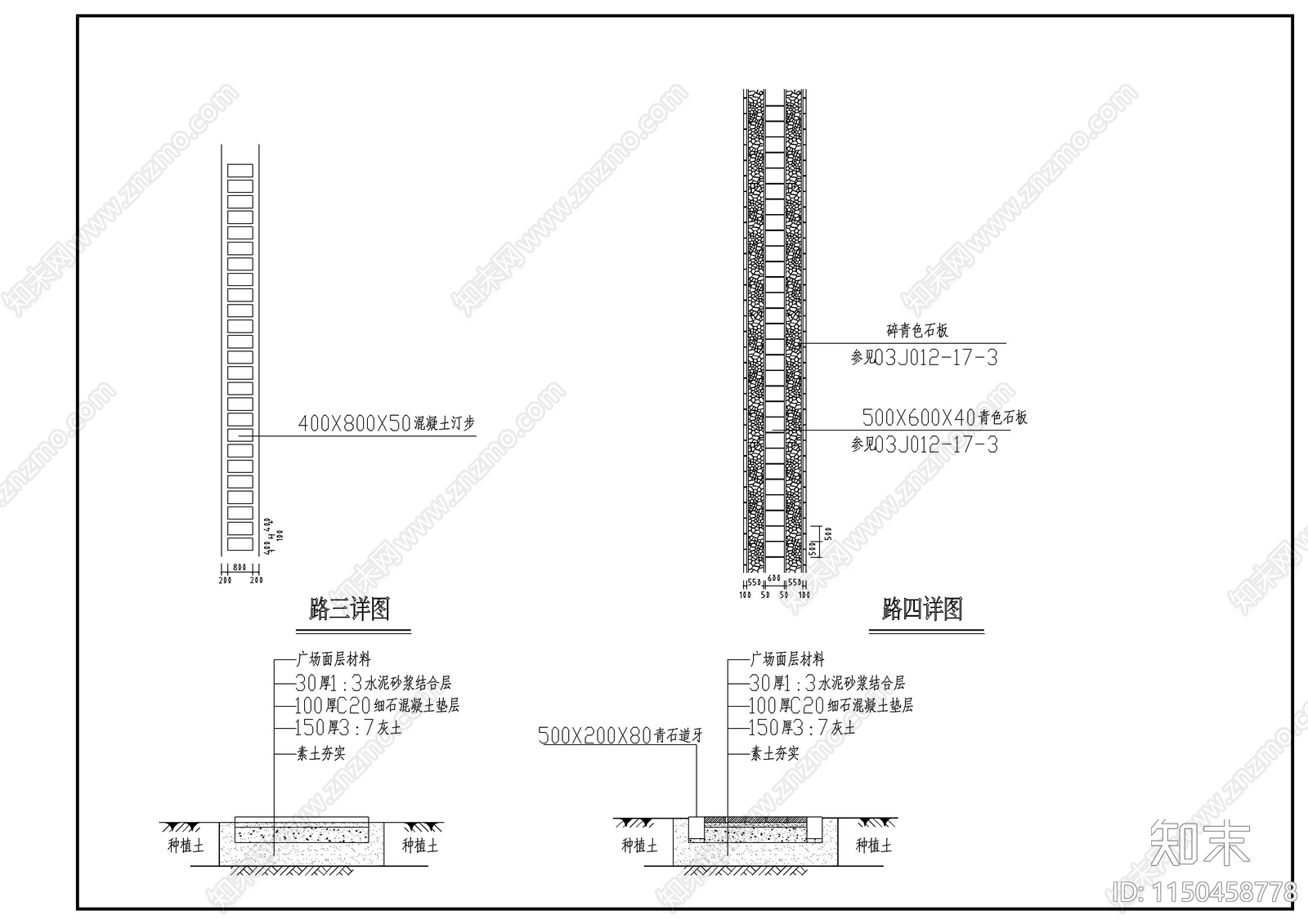 八种广场路面做法详图cad施工图下载【ID:1150458778】