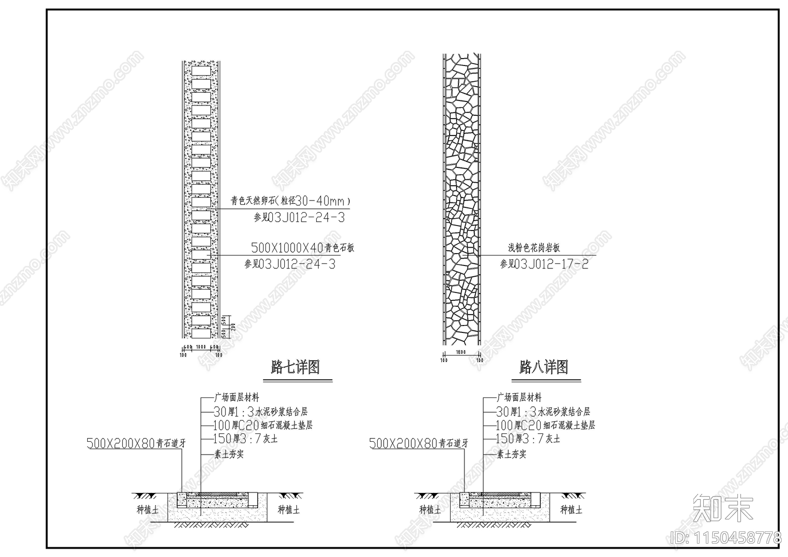 八种广场路面做法详图cad施工图下载【ID:1150458778】