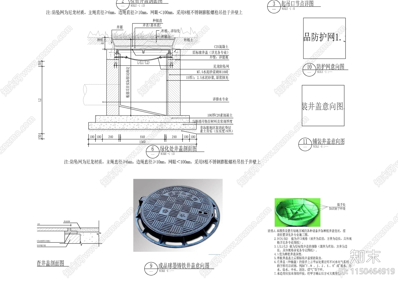 检查井全集施工图下载【ID:1150464919】