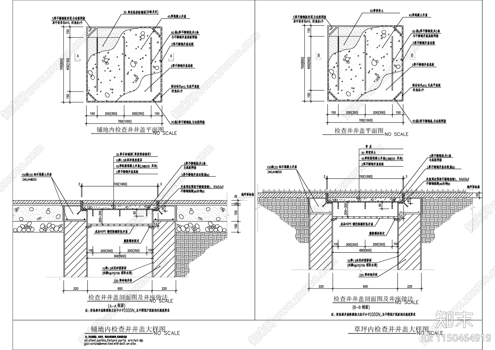 检查井全集施工图下载【ID:1150464919】