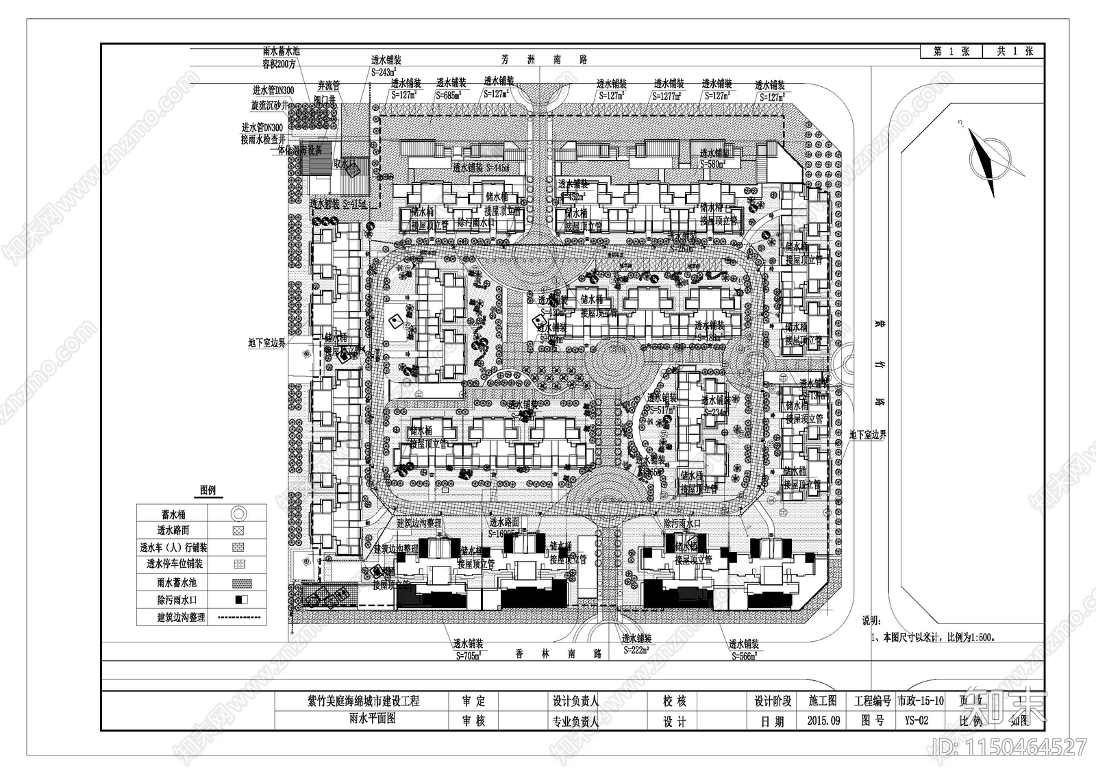 紫竹美庭海绵城市建设cad施工图下载【ID:1150464527】