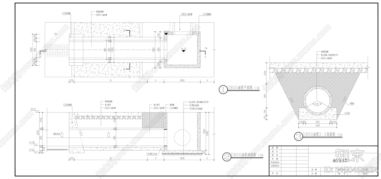 过路涵沉砂池设计图cad施工图下载【ID:1150468224】