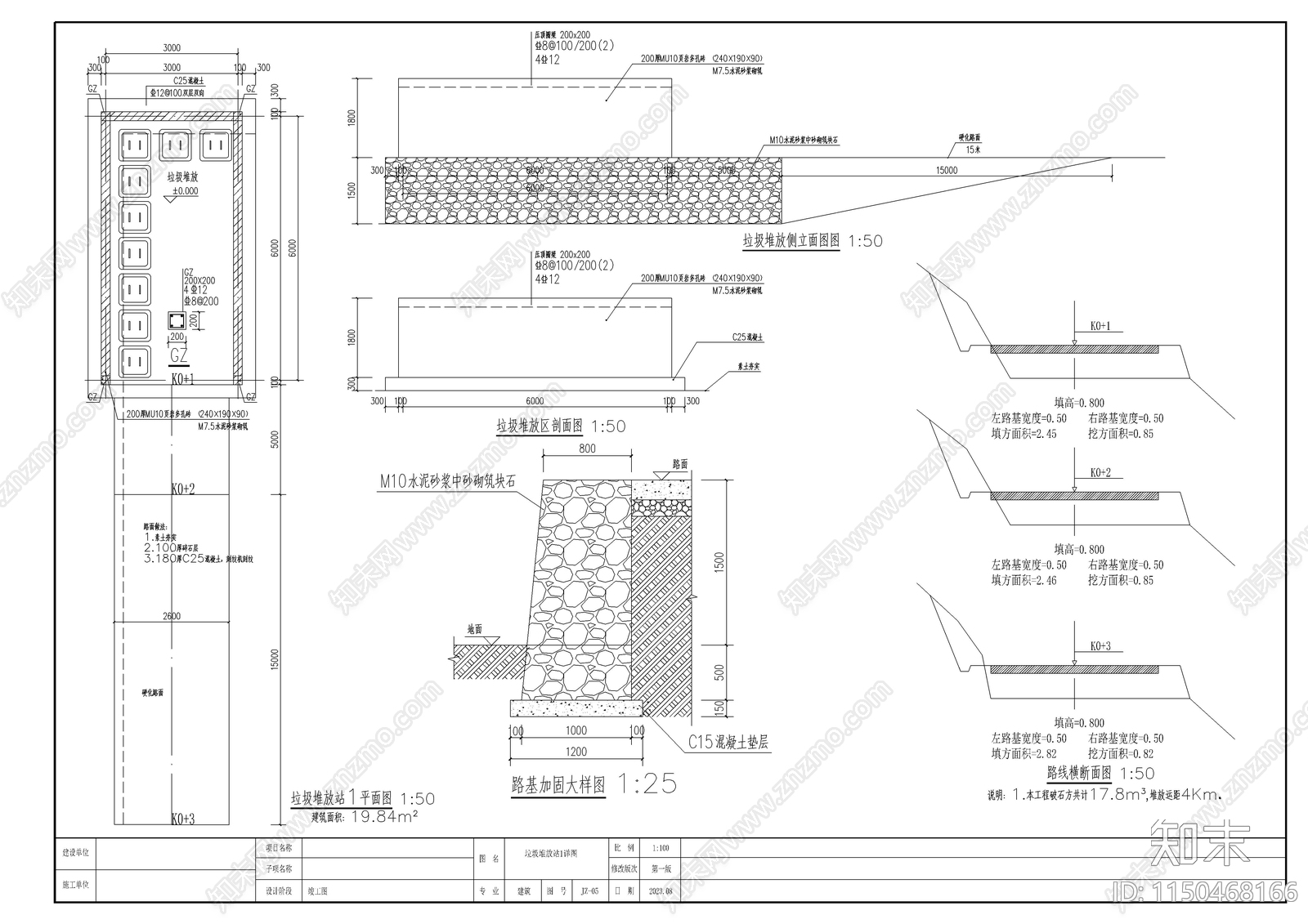 垃圾收集站结构建筑cad施工图下载【ID:1150468166】