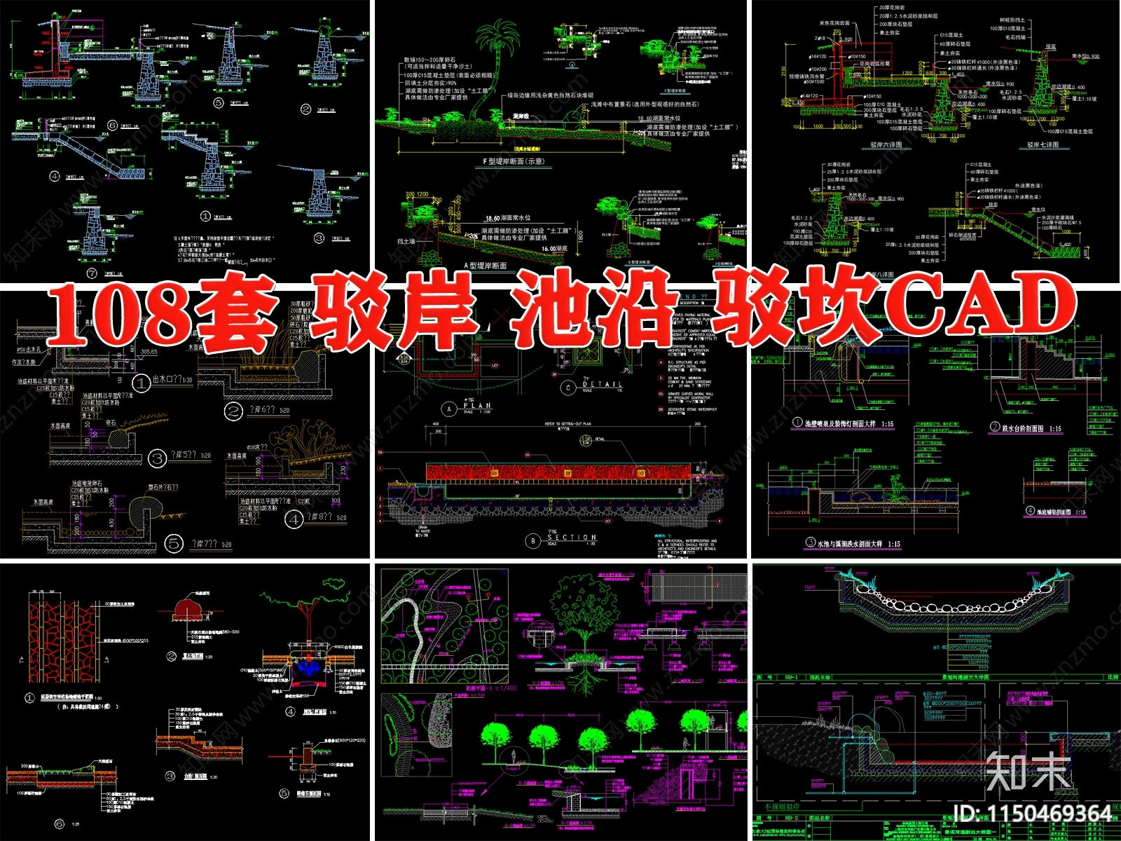 园林景观池沿缘驳坎驳岸堡坎挡土墙详图施工图下载【ID:1150469364】