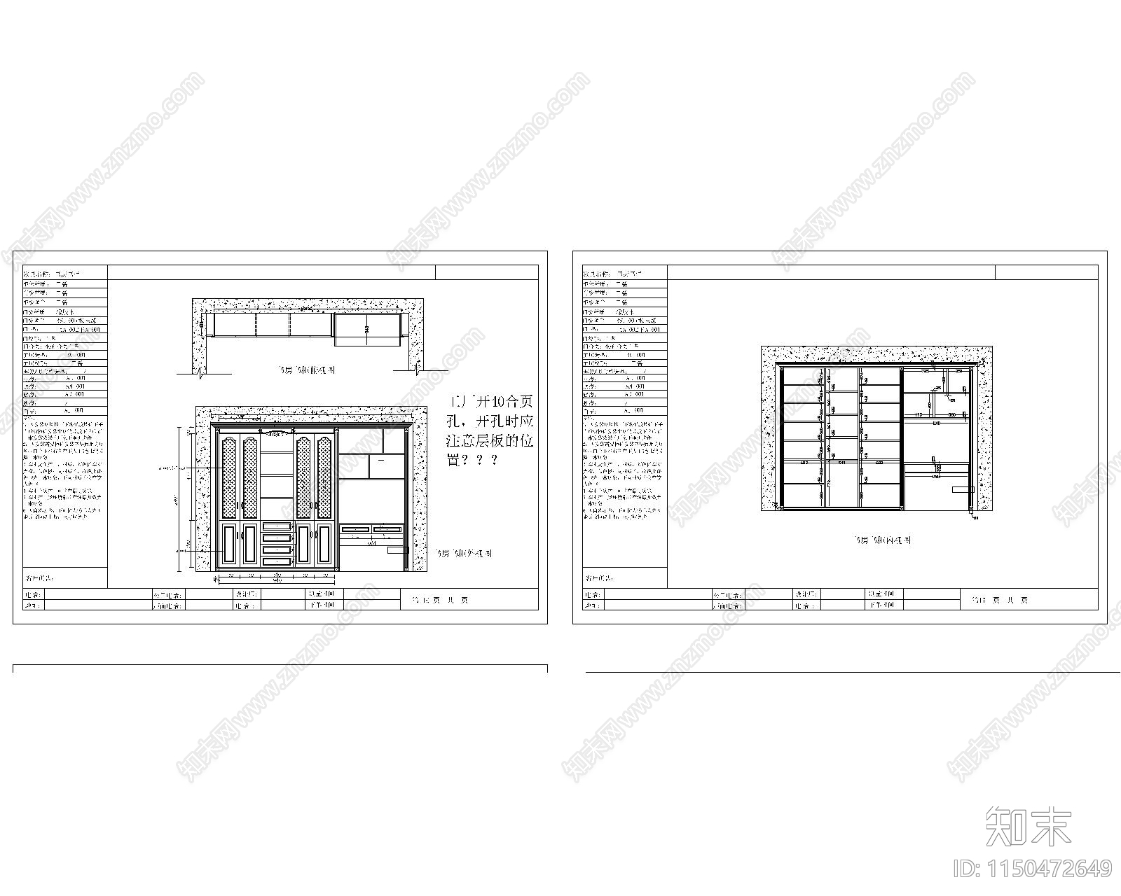 大平层全屋定制柜体cad施工图下载【ID:1150472649】