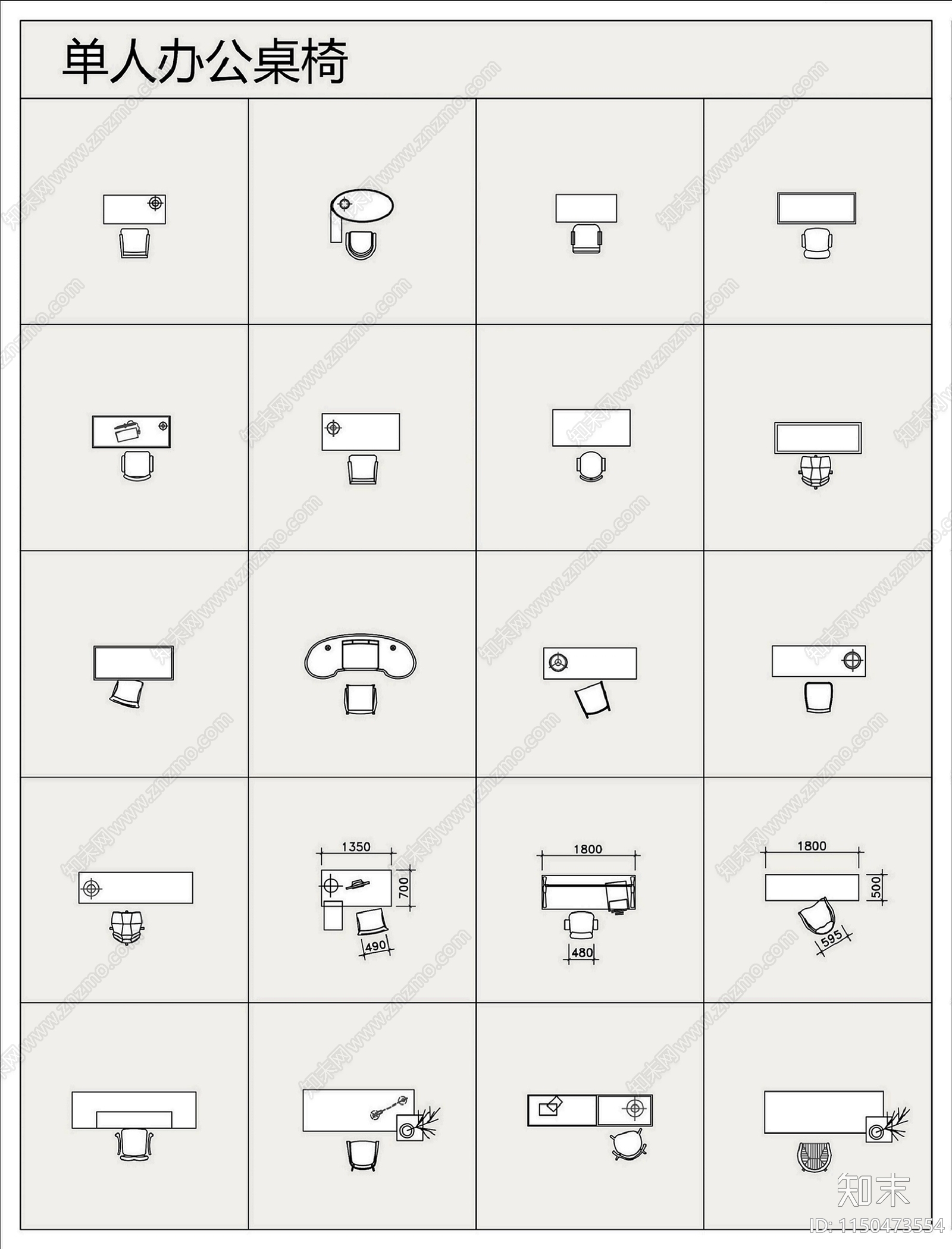 最新精选办公家具图库cad施工图下载【ID:1150473554】