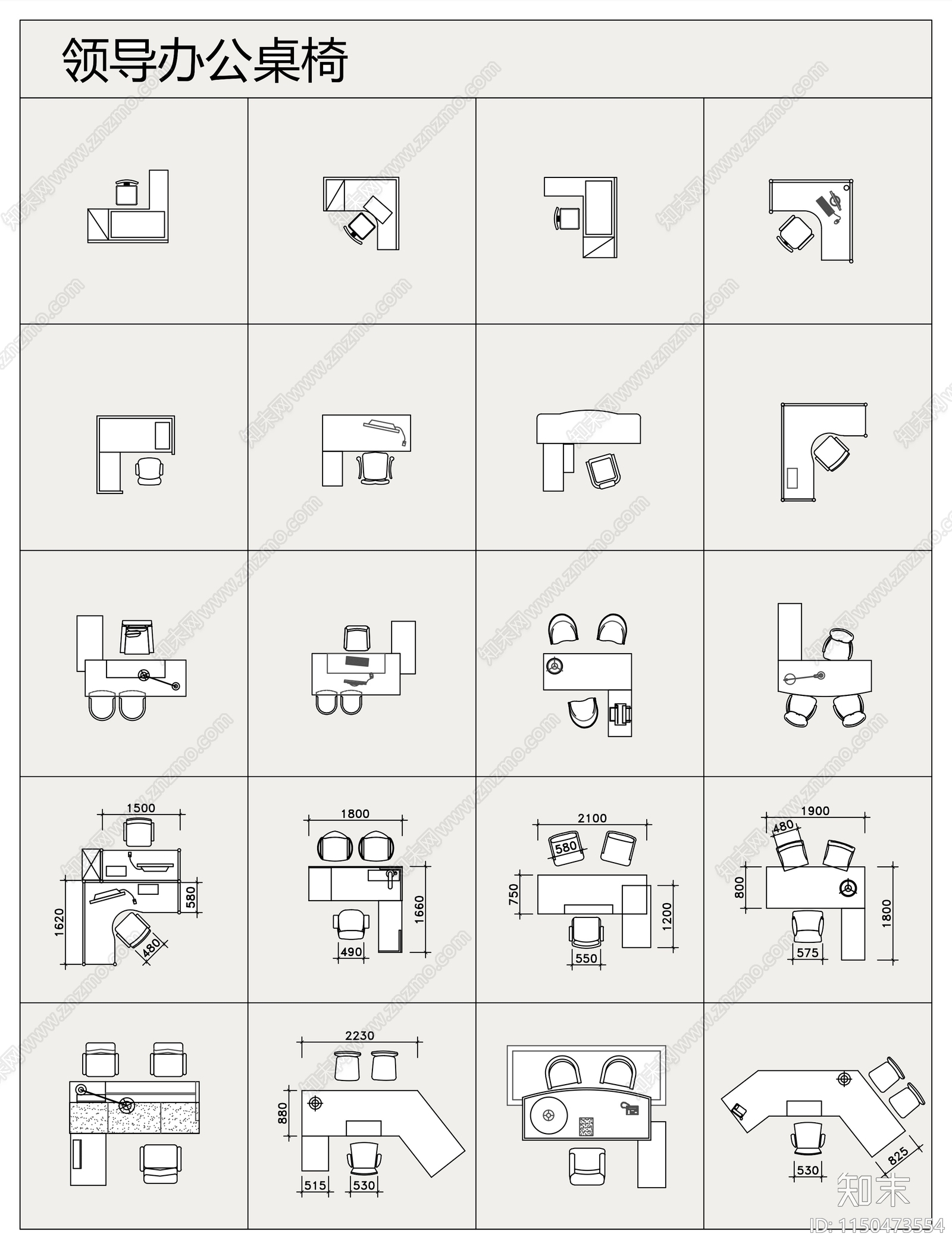 最新精选办公家具图库cad施工图下载【ID:1150473554】