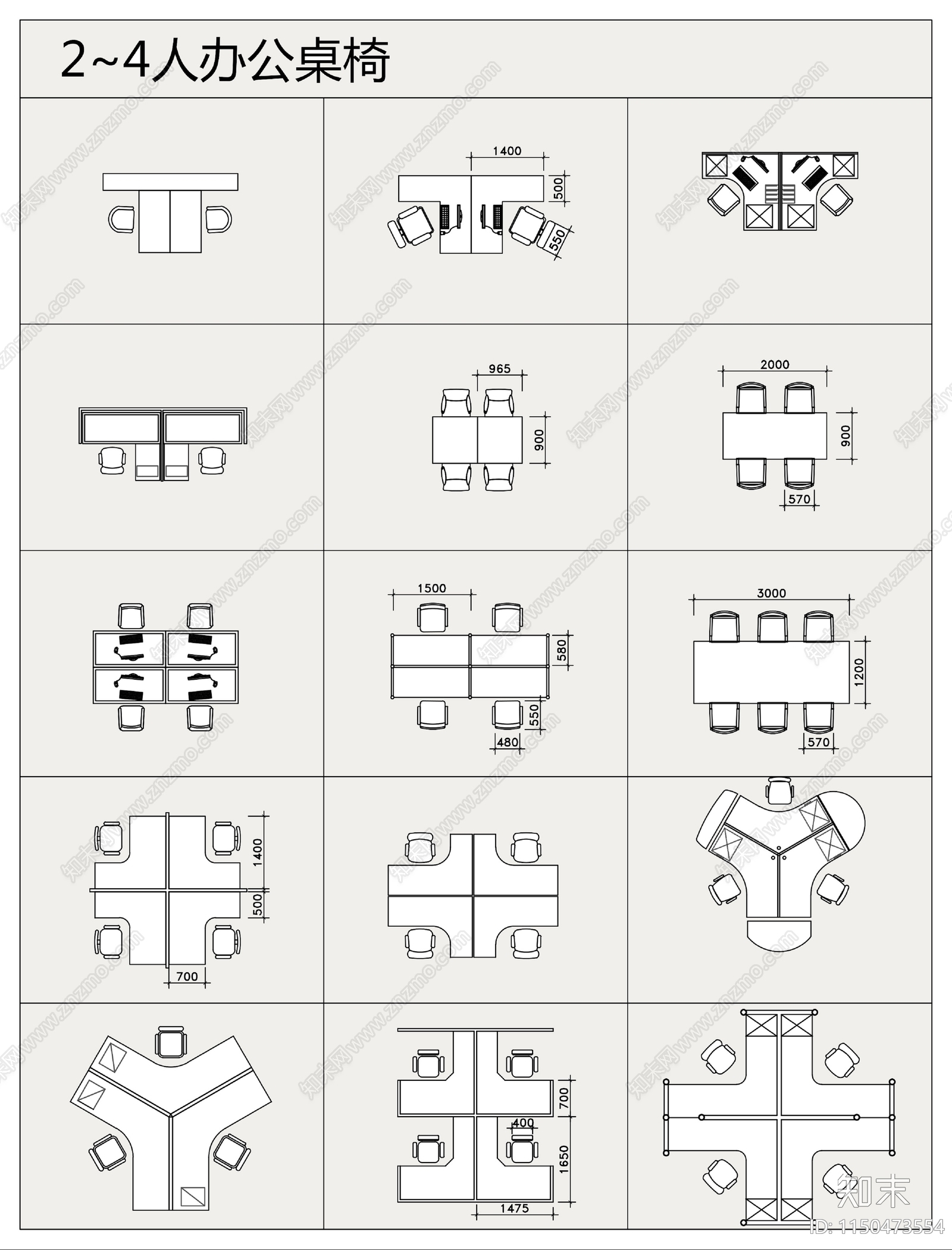 最新精选办公家具图库cad施工图下载【ID:1150473554】