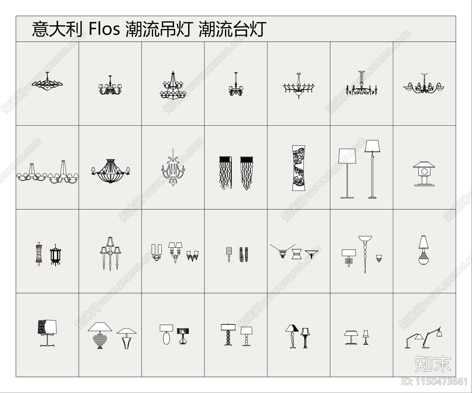 新款意大利Flos品牌灯具图库cad施工图下载【ID:1150473661】