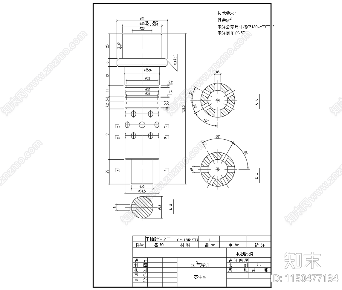 5立方气浮机总装配图零部件图cad施工图下载【ID:1150477134】
