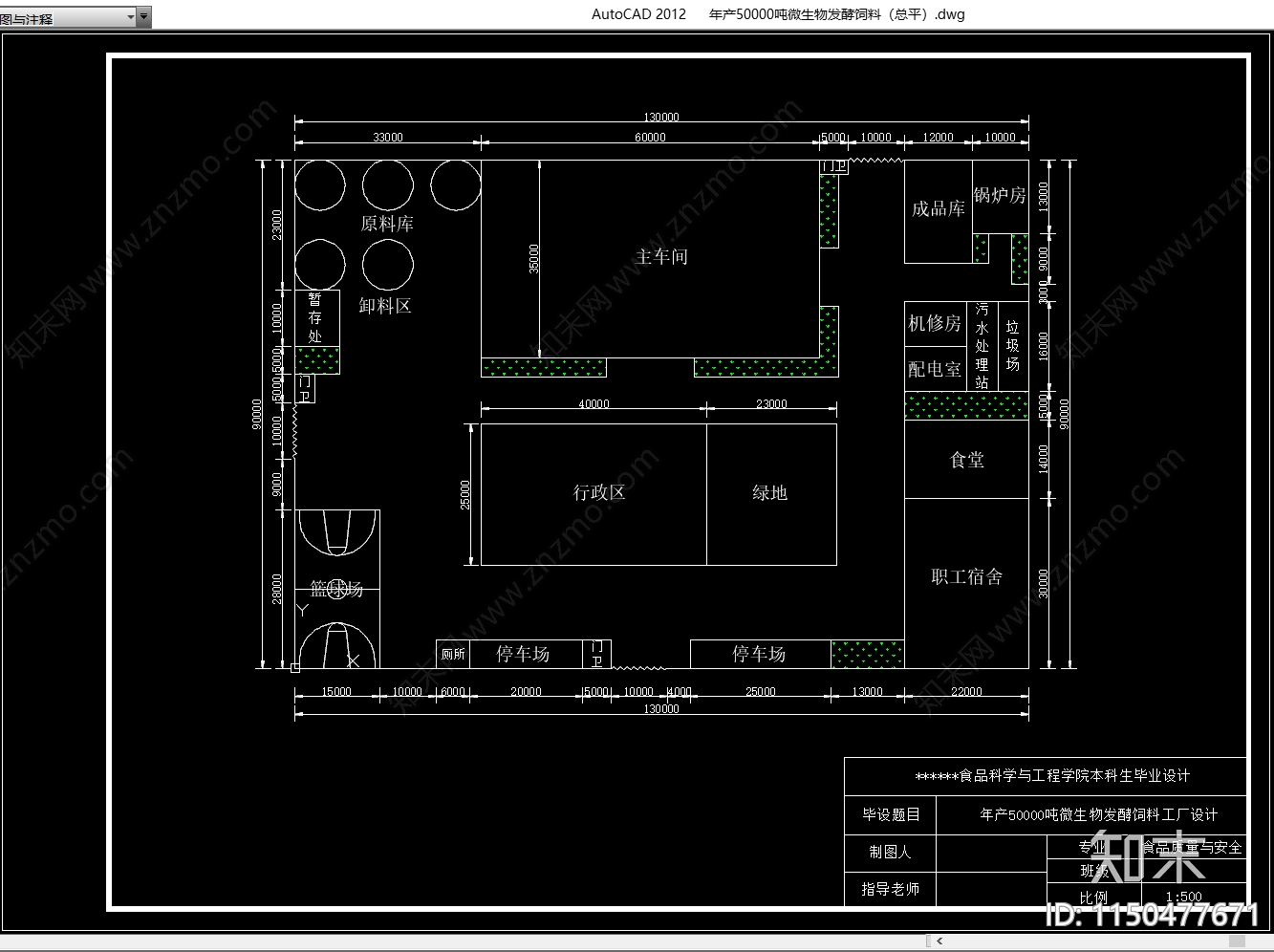 微生物发酵饲料总平面布置图施工图下载【ID:1150477671】