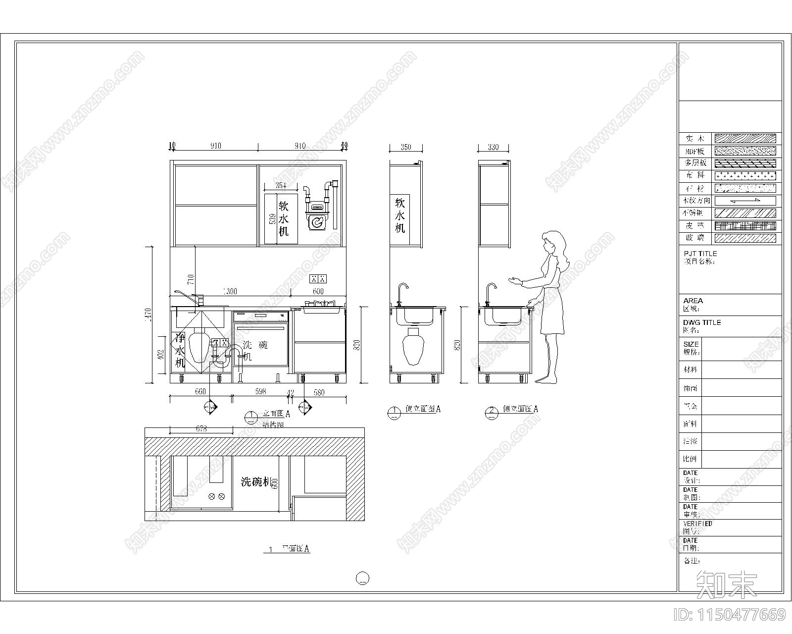 60平小户型厨房室内施工图下载【ID:1150477669】