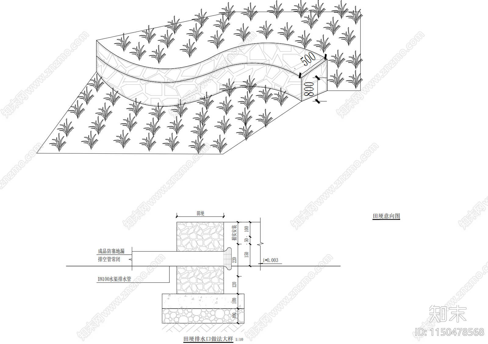 500宽户外石砌体稻田或旱田埂做法cad施工图下载【ID:1150478568】