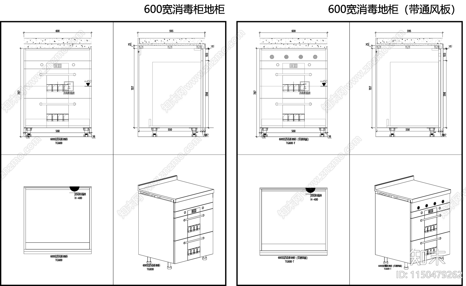 家用厨房消毒柜节点cad施工图下载【ID:1150479262】