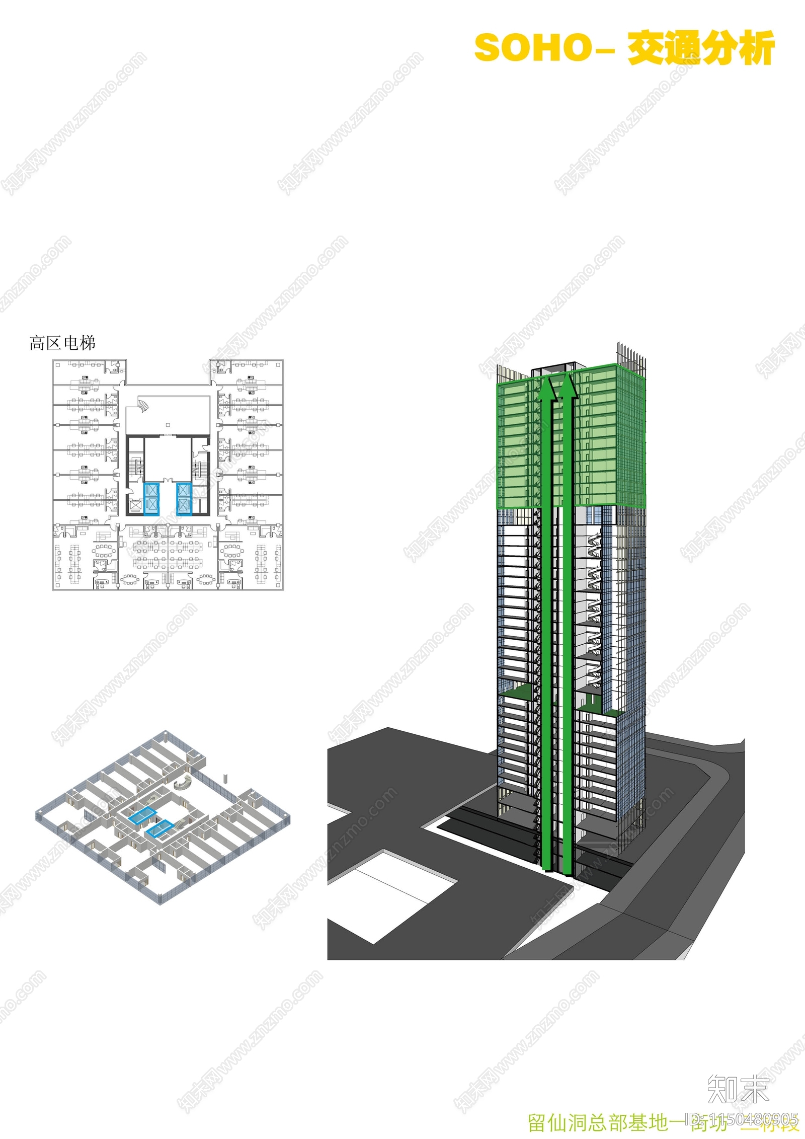 留仙洞总部基地一街坊三标段方案文本下载【ID:1150480905】_【知末方案文本库】