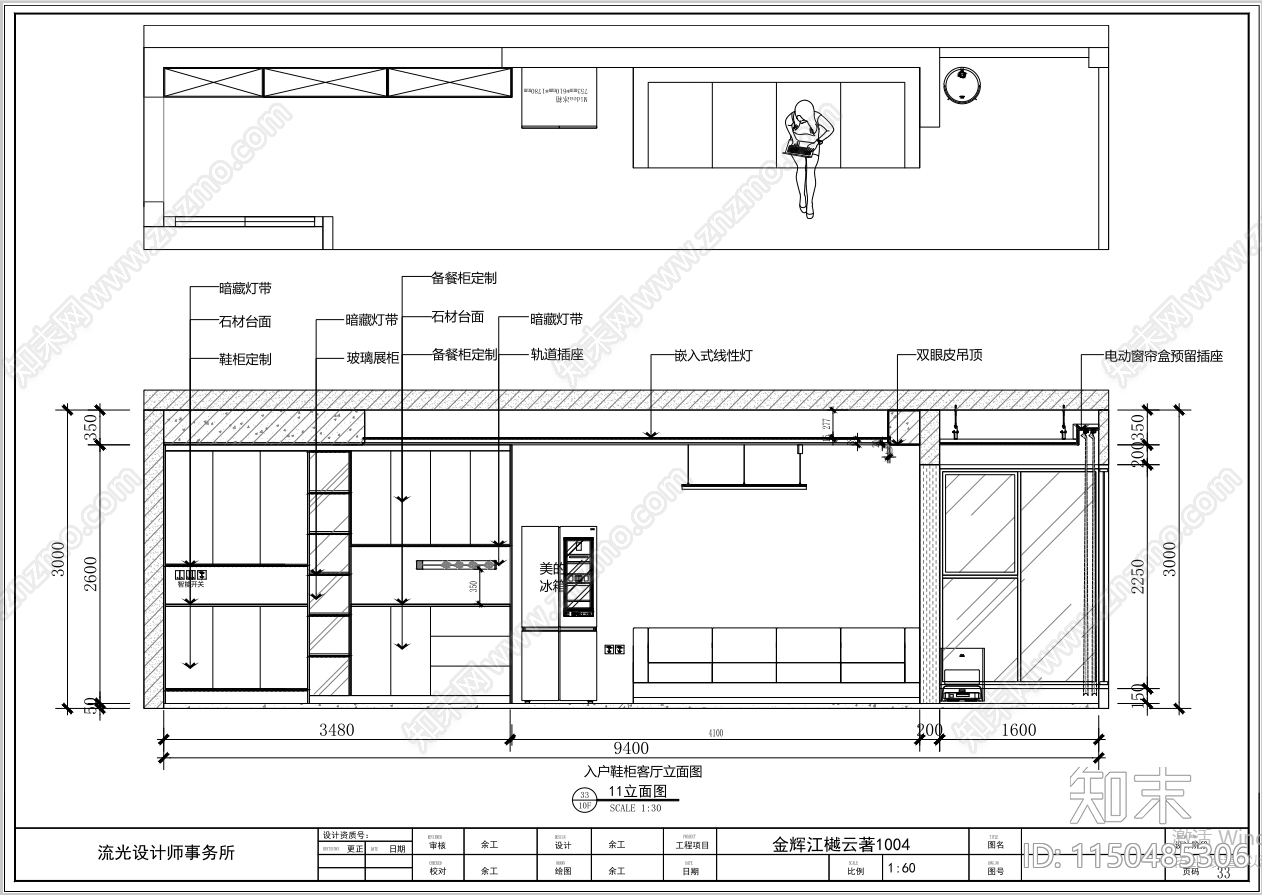 现代家装室内cad施工图下载【ID:1150485306】