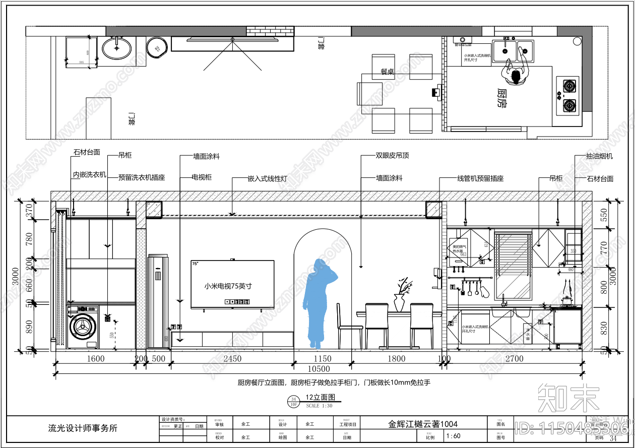 现代家装室内cad施工图下载【ID:1150485306】