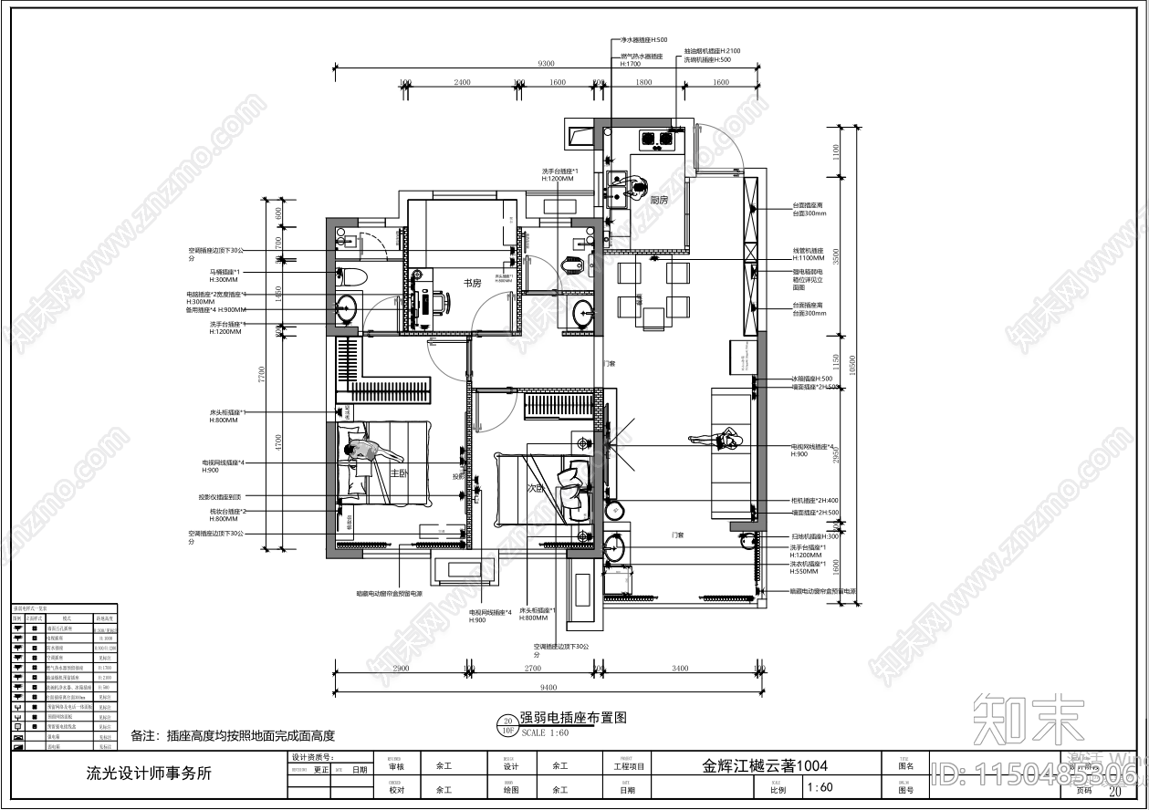 现代家装室内cad施工图下载【ID:1150485306】