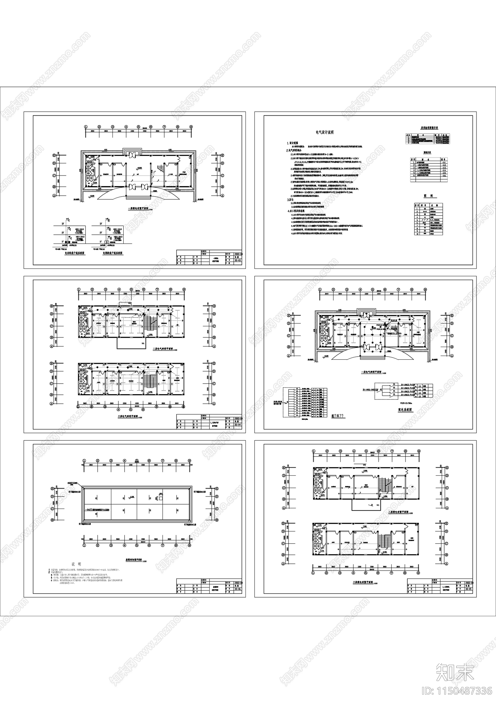 疾病控制中心建筑电气cad施工图下载【ID:1150487336】
