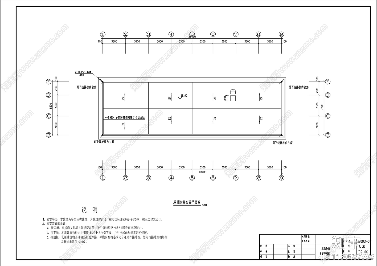 疾病控制中心建筑电气cad施工图下载【ID:1150487336】